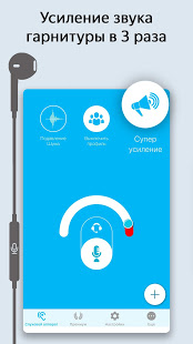 Petralex Слуховой аппарат скриншот 2