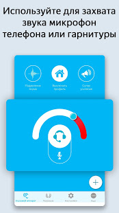 Petralex Слуховой аппарат скриншот 3