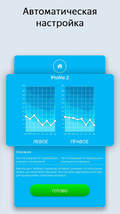 Petralex Слуховой аппарат скриншот 6