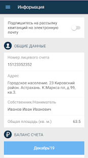 МРЦ Астрахань скриншот 3