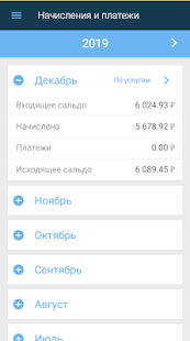 МРЦ Астрахань скриншот 5