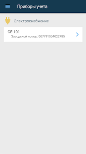 МРЦ Астрахань скриншот 6