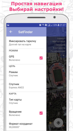 Satfinder (Dishpointer) скриншот 1