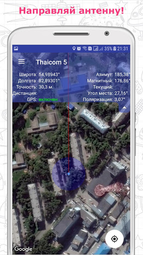 Satfinder (Dishpointer) скриншот 4