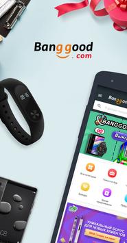 Banggood скриншот 1