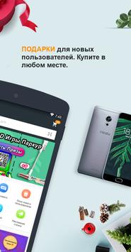 Banggood скриншот 2