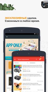 Banggood скриншот 3