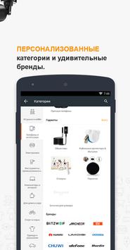 Banggood скриншот 4