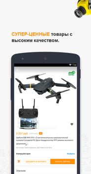 Banggood скриншот 5