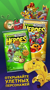 Plants vs. Zombies™ Heroes скриншот 6