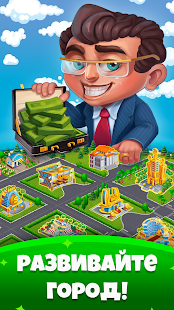 Небоскреб Мечты: дом и кофейня скриншот 3