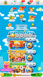 Небоскреб Мечты: дом и кофейня скриншот 6