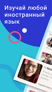 Tandem скриншот 2