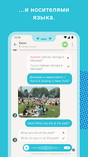 Tandem скриншот 4