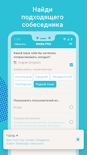 Tandem скриншот 5