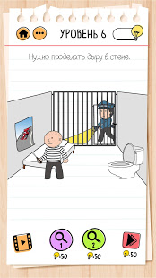 Brain Test 2 скриншот 2