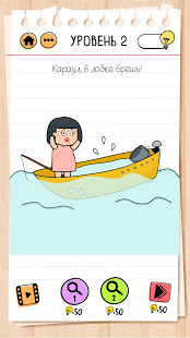 Brain Test 2 скриншот 3