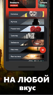 Истории Хистори – Читай и Пиши скриншот 5