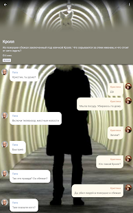 Истории Хистори – Читай и Пиши скриншот 6