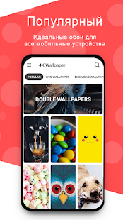 Бесплатные обои и фоны скриншот 2