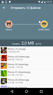 Передача файлов WiFi скриншот 5