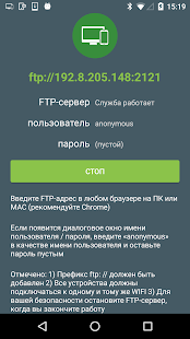 Передача файлов WiFi скриншот 6