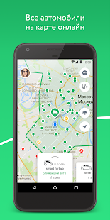 Каршеринг: Ситидрайв скриншот 2