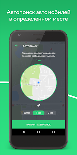 Каршеринг: Ситидрайв скриншот 3