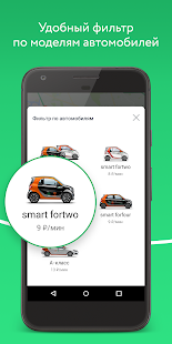 Каршеринг: Ситидрайв скриншот 4