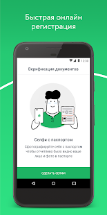 Каршеринг: Ситидрайв скриншот 6