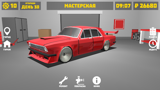 Ретро Гараж - Механик Авто скриншот 2