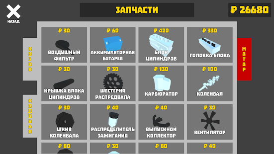 Ретро Гараж - Механик Авто скриншот 6