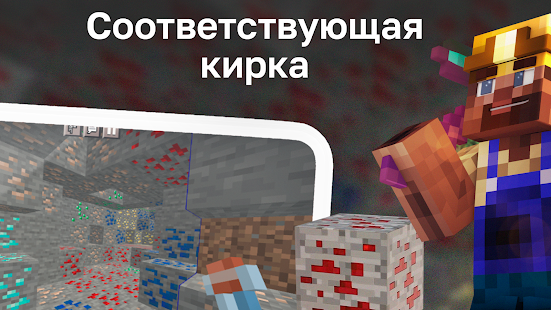 Мод Руда: Разная Руда в Блоке скриншот 3