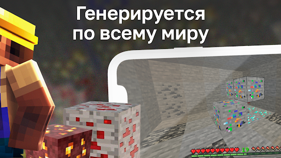 Мод Руда: Разная Руда в Блоке скриншот 4