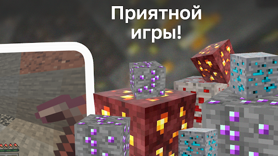 Мод Руда: Разная Руда в Блоке скриншот 5