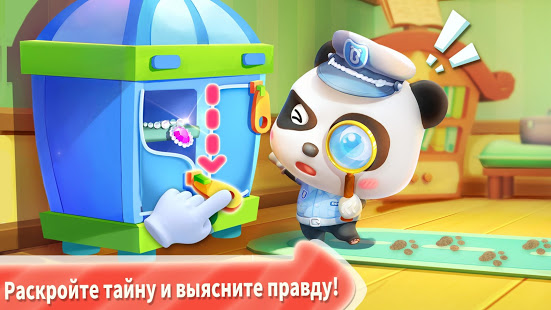 Малыш Панда Полиция скриншот 3
