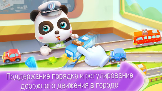 Малыш Панда Полиция скриншот 5