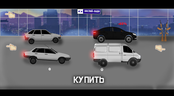 Opermafia скриншот 6