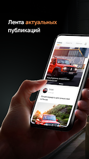 TANK: автомобили, общение скриншот 3