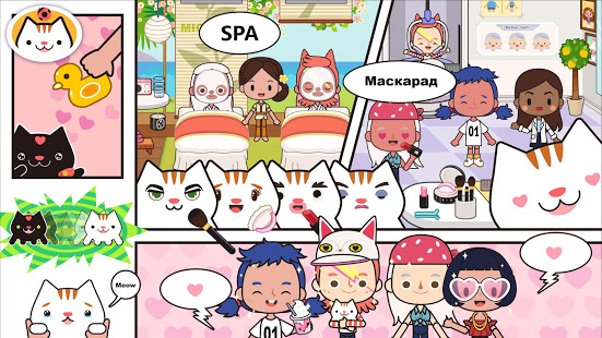 мой город - Miga Town скриншот 6