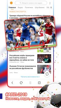 UC Browser скриншот 1