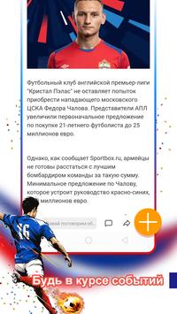 UC Browser скриншот 3