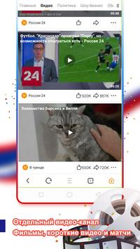 UC Browser скриншот 5