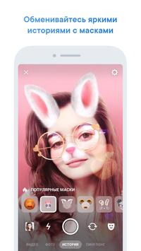 VK Мессенджер скриншот 5