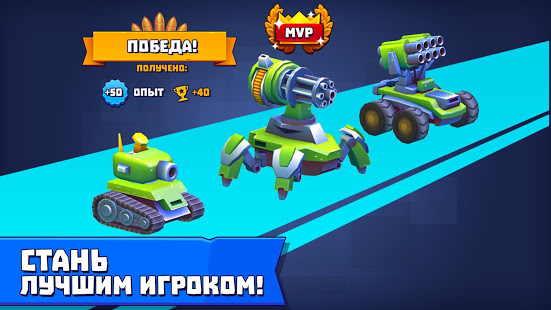 Tanks A Lot! скриншот 6