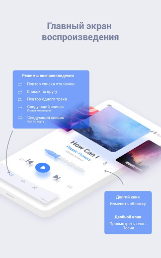 Stellio плеер скриншот 2