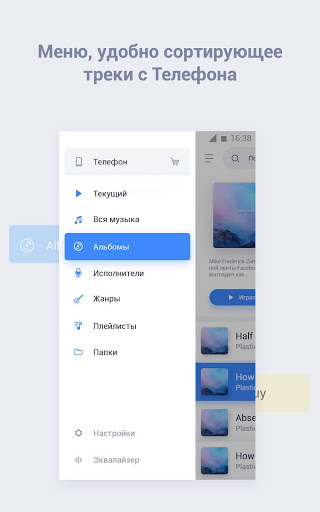 Stellio плеер скриншот 5