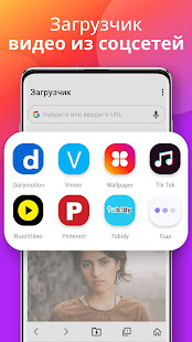 Загрузчик скриншот 2