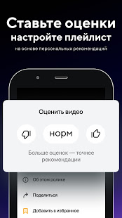 Смотри Mail.ru скриншот 6