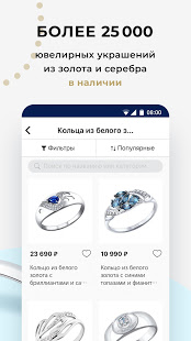 SOKOLOV скриншот 5